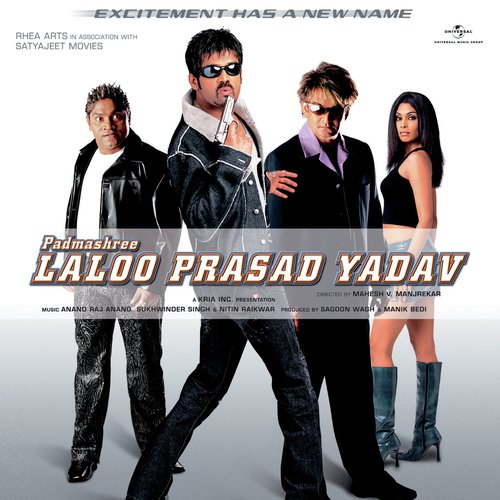 Padmashree Laloo Prasad Yadav (2005) (Hindi)